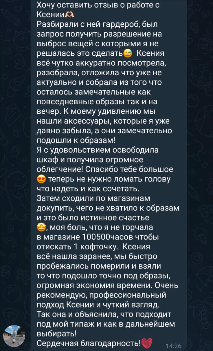 Оригинал отзыва