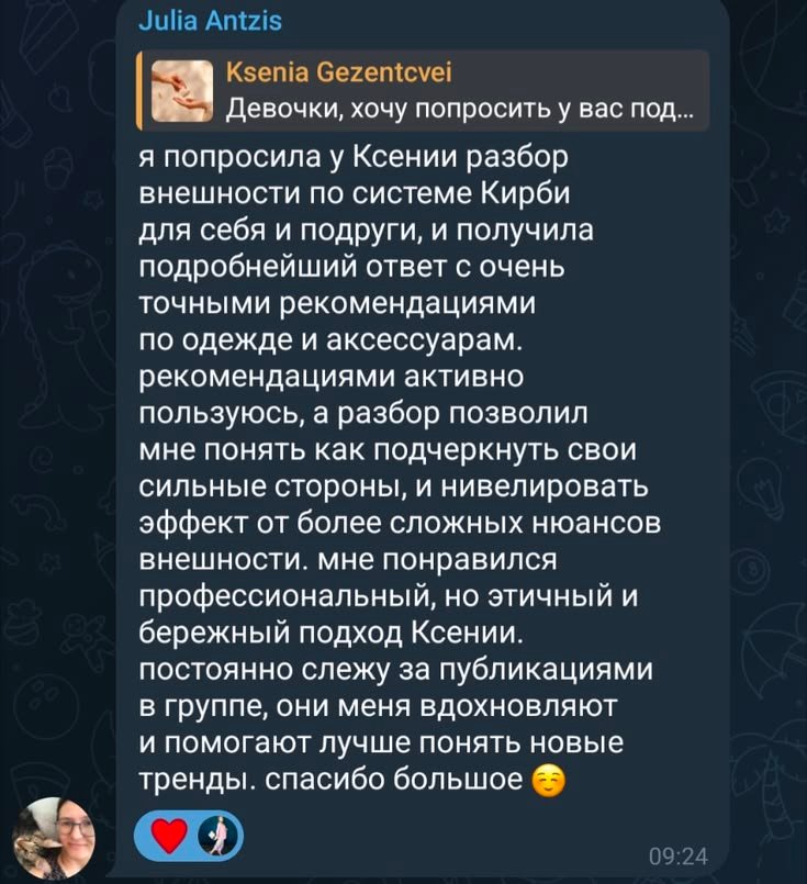 Оригинал отзыва